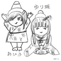 ゆり姫とおひろぬりえ