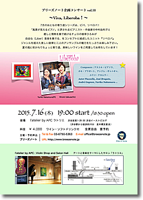 おとなの寄り道 at 渋谷ラトリエ vol.10 〜Viva,Liberoba! ビバ、リベロバ!〜チラシ