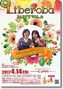 Liberoba Party Vol.2